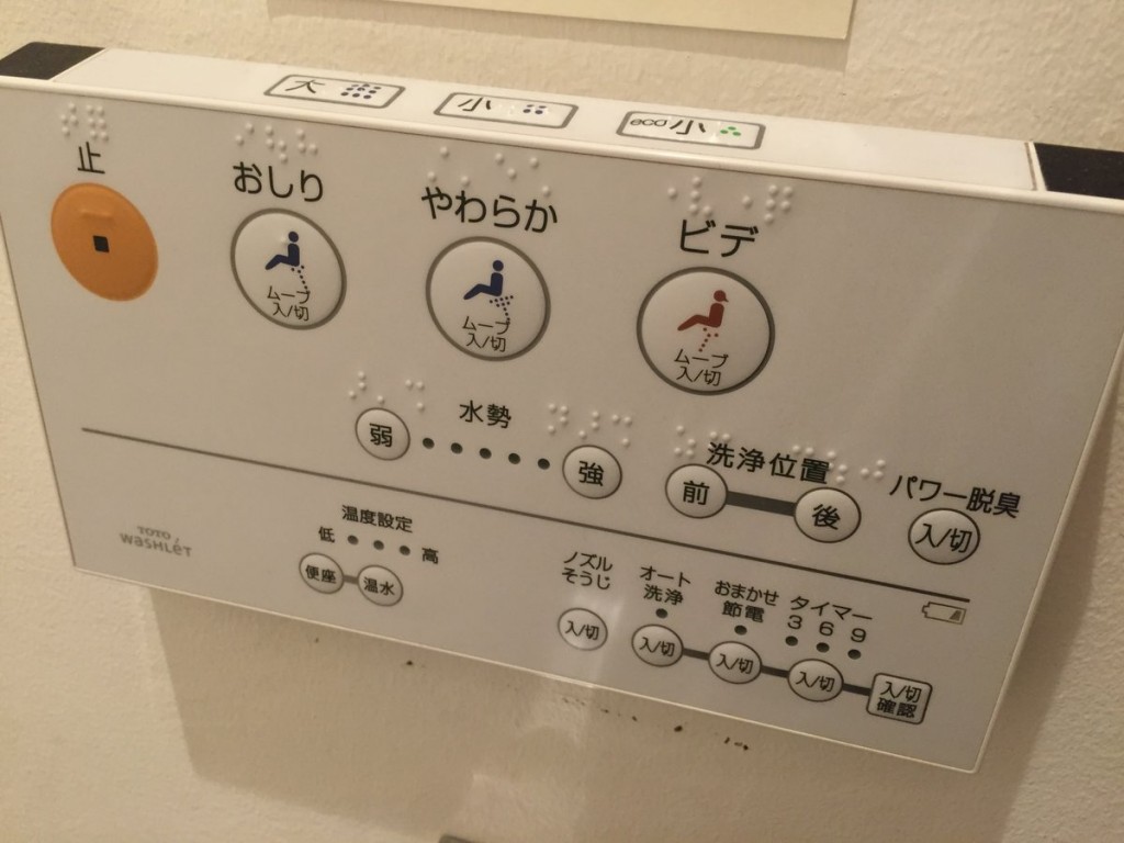 DVD players have nothing on Japanese loos